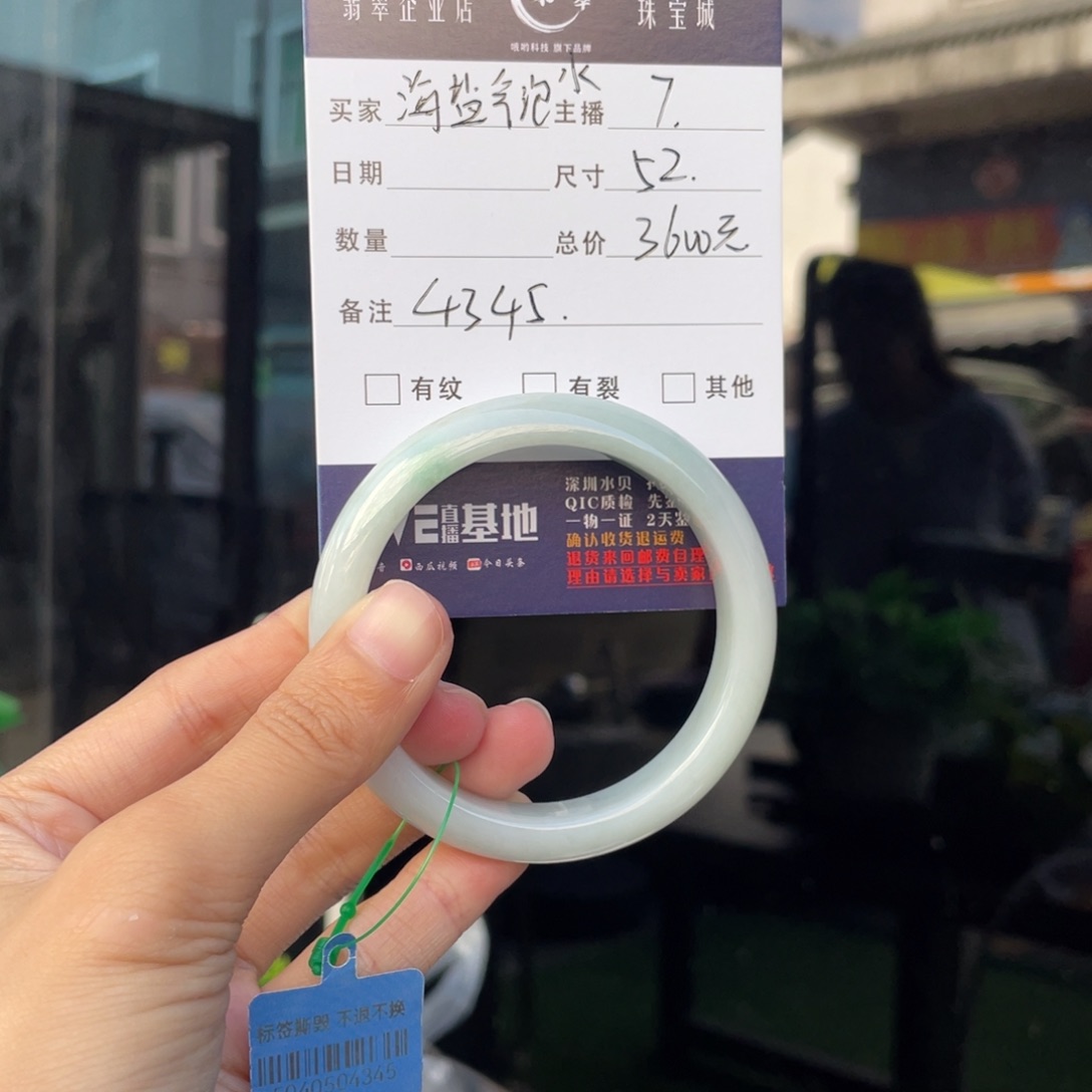 翡翠未镶嵌手镯Q 52 4345