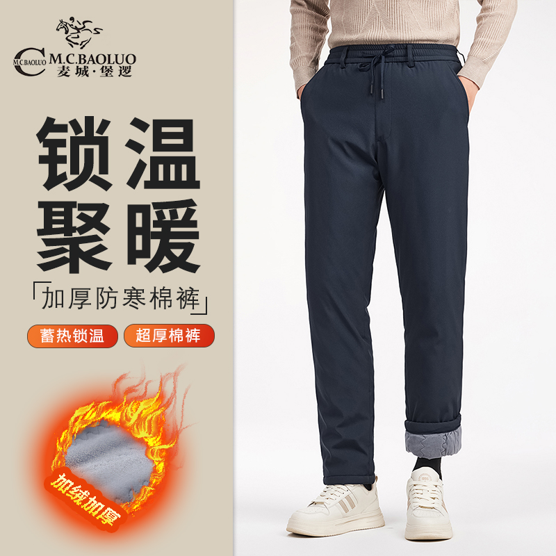 堡逻男士冬季棉裤加绒加厚男士休闲裤中老年超厚爸爸裤子保暖裤男