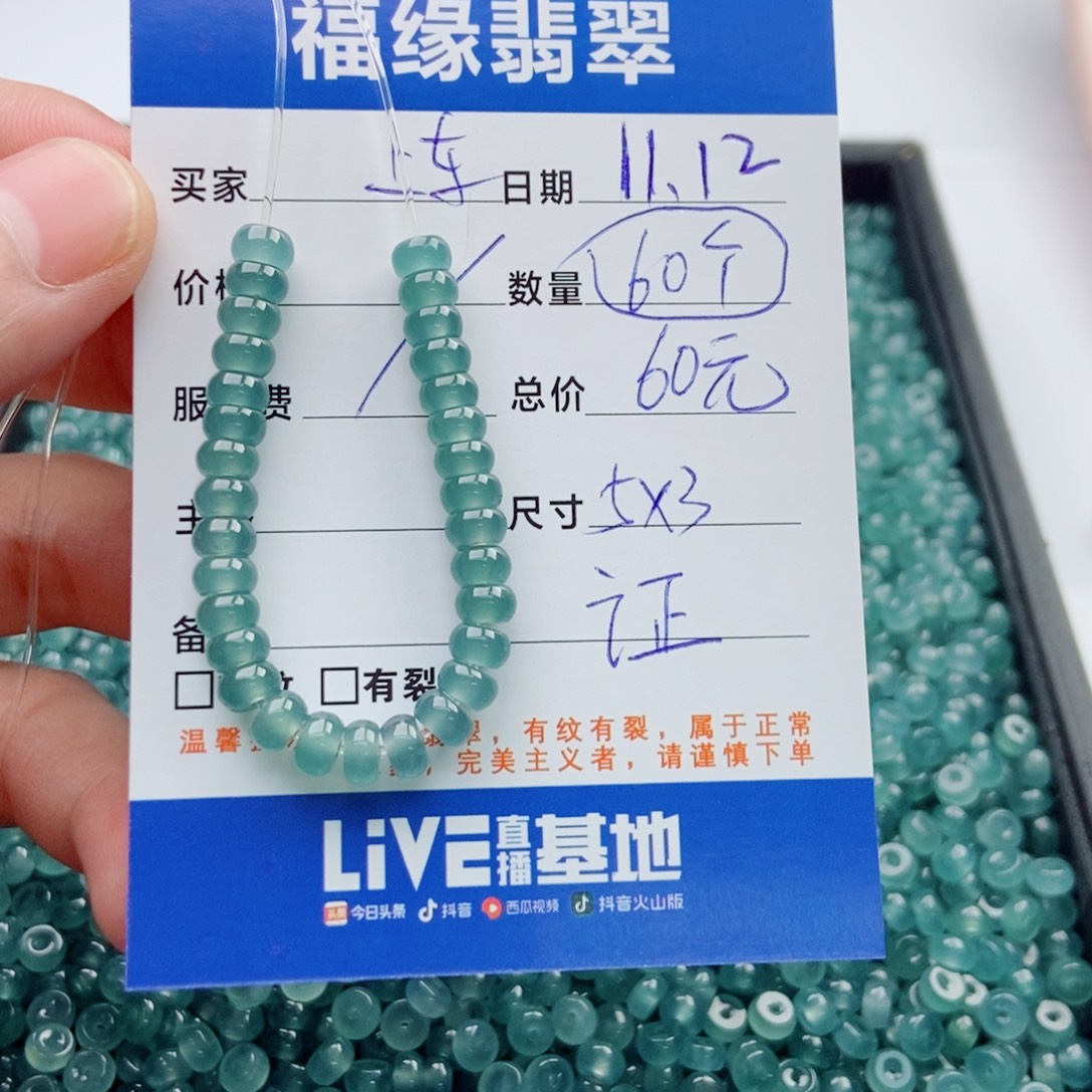 翡翠未镶嵌手链多样性60