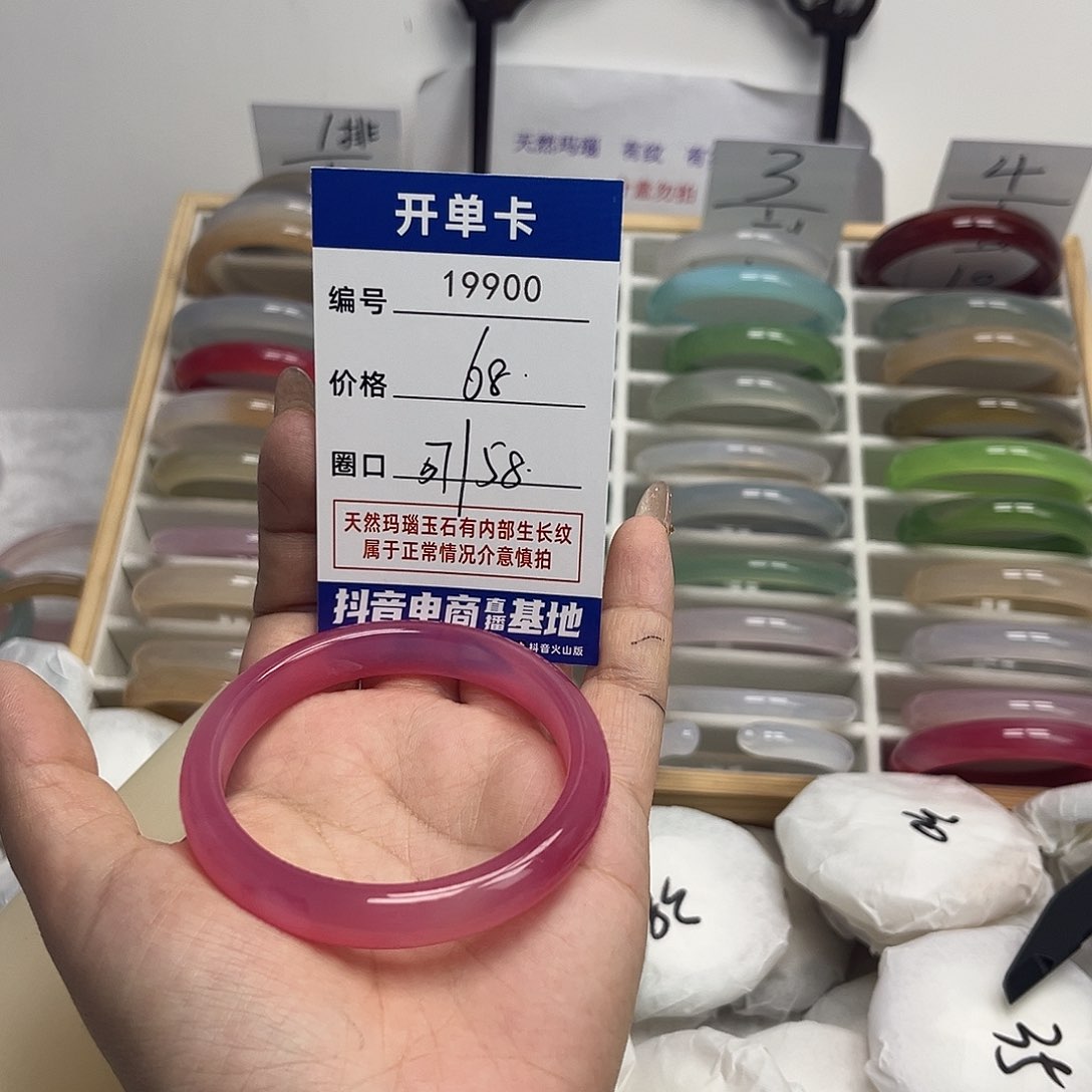 玛瑙/玉髓手镯未镶嵌900