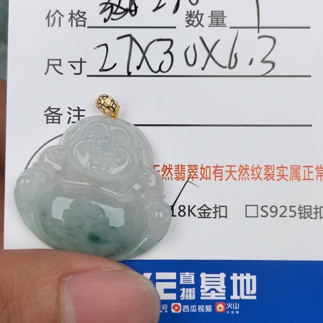 翡翠颈饰未镶嵌吊坠