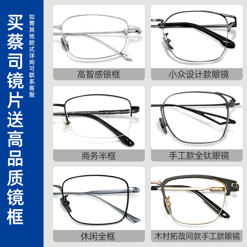 3-42号链接眼镜框可选
