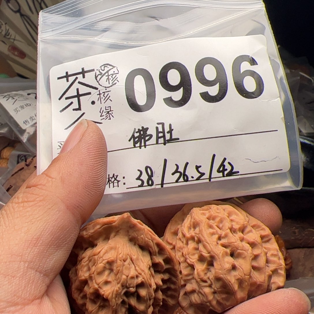 【闪购商品】文玩核桃吊坠今天