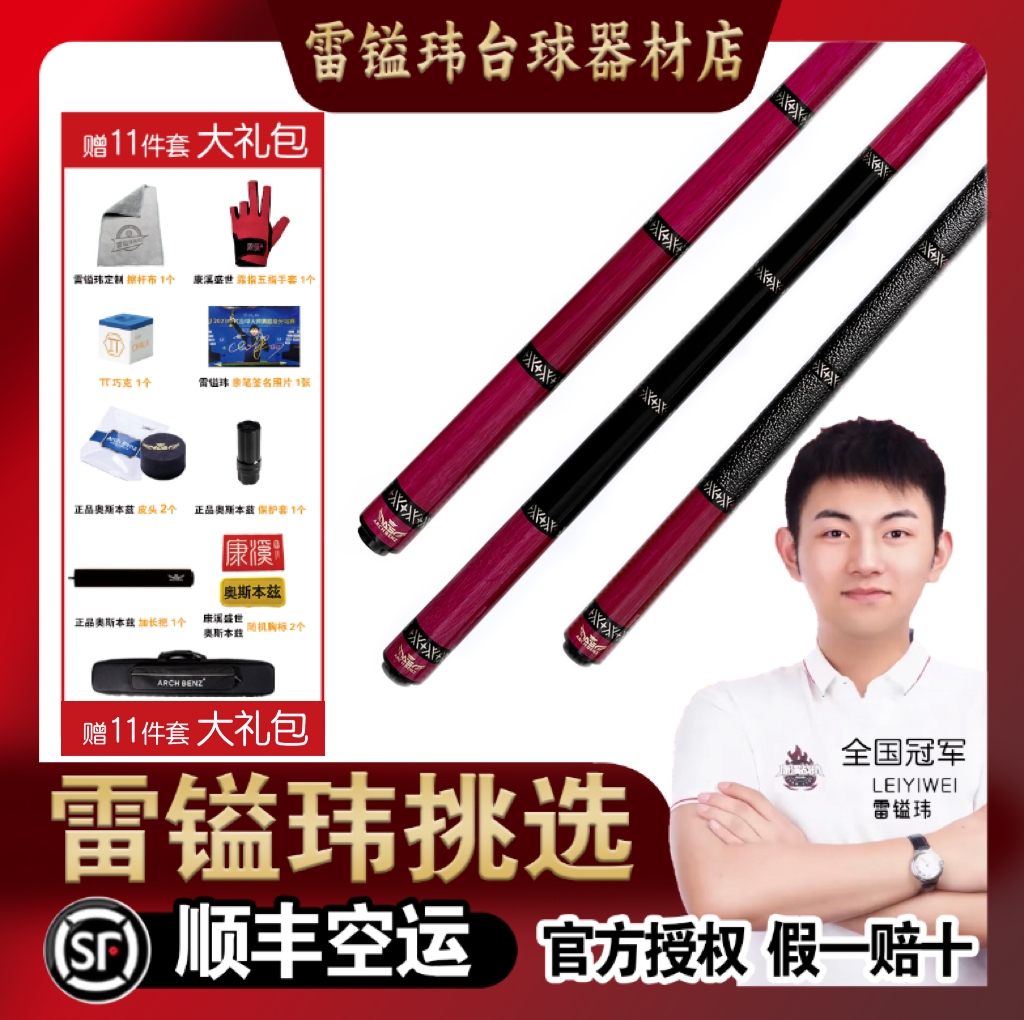 奥斯本兹粉色征途三台球杆征途3粉色手工大头杆中式八球1/2黑科技