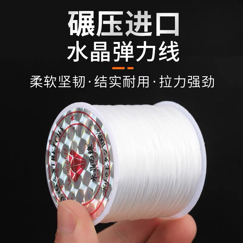 白色透明散珠串珠弹力线耐磨松紧适合手工DIY穿文玩佛珠（60米）