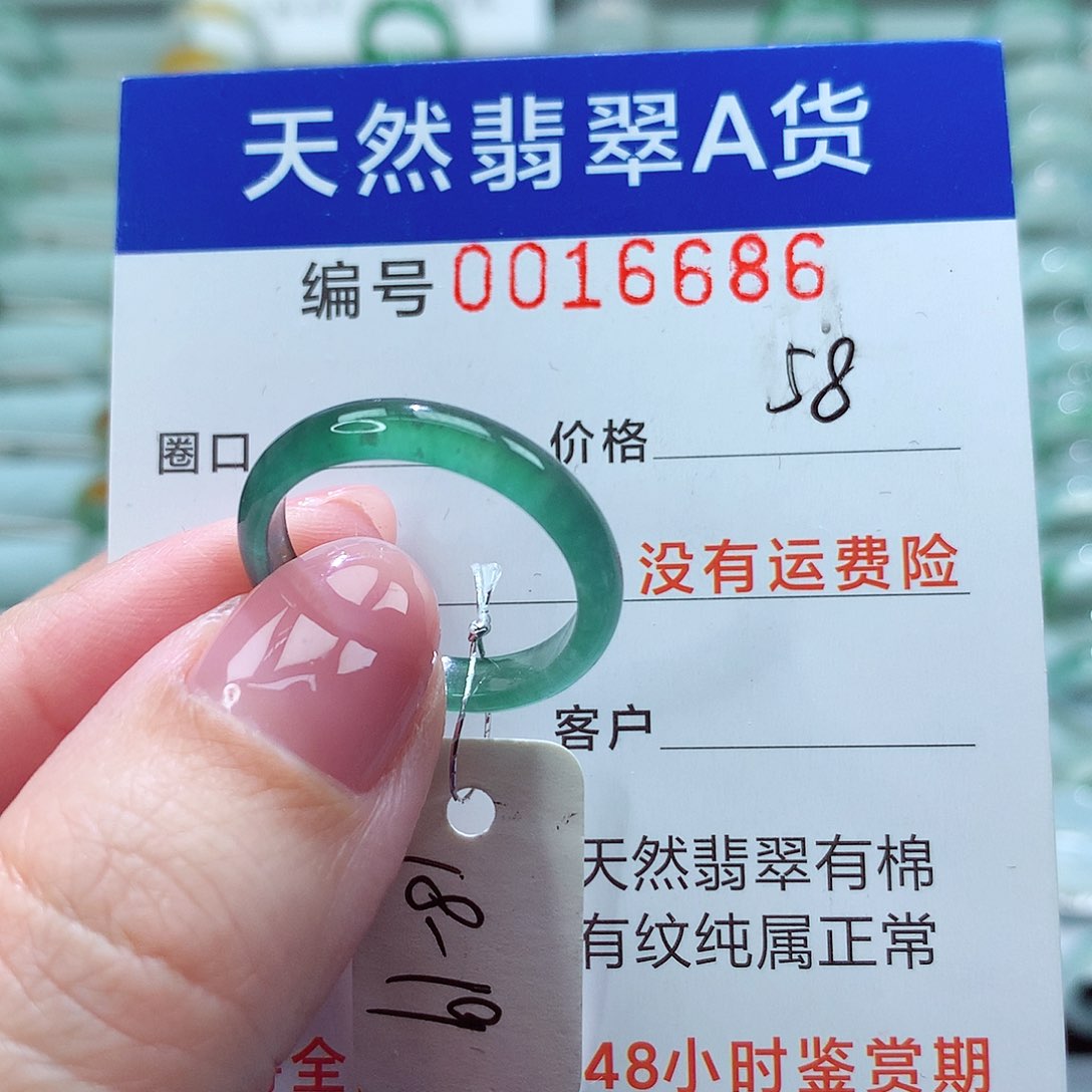 翡翠戒指未镶嵌戒指