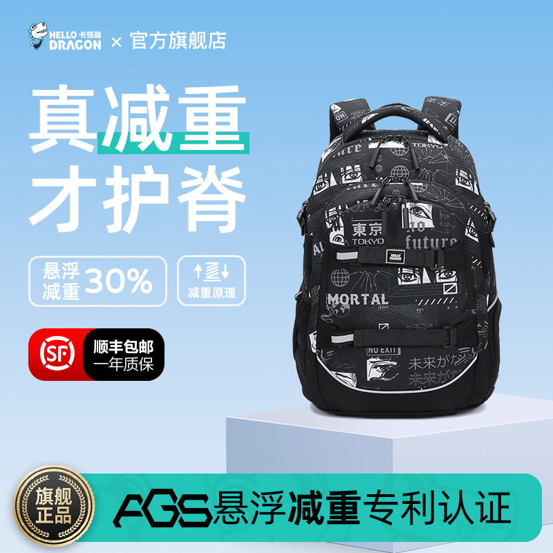 【断货王-初中款30L】卡奇龙悬浮减重书包中学生初一到初三大容量