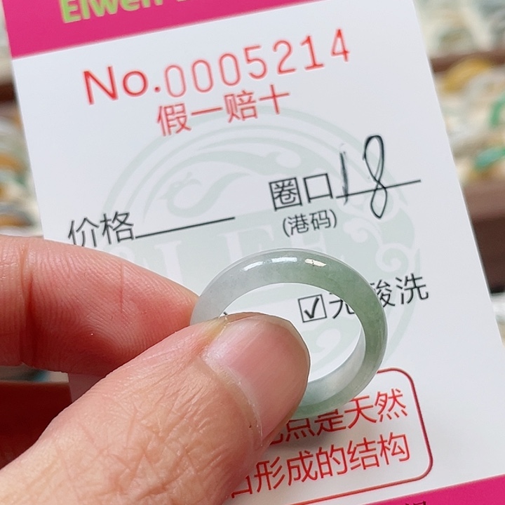翡翠戒指未镶嵌00005214
