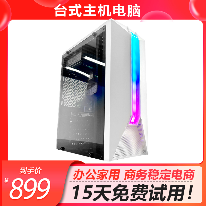 准新品  公司处理一批电脑经典发光主机台式电脑跑马灯火箭