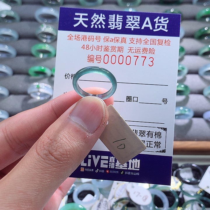 翡翠戒指未镶嵌翡翠