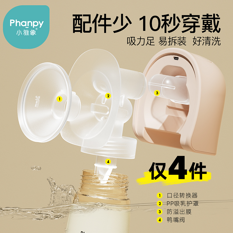 小雅象免手扶吸奶器电动单双边便携一体式静音全自动集母乳挤奶器
