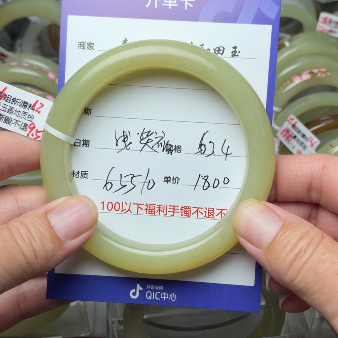 未镶嵌手镯和田玉（糖玉）浅**语