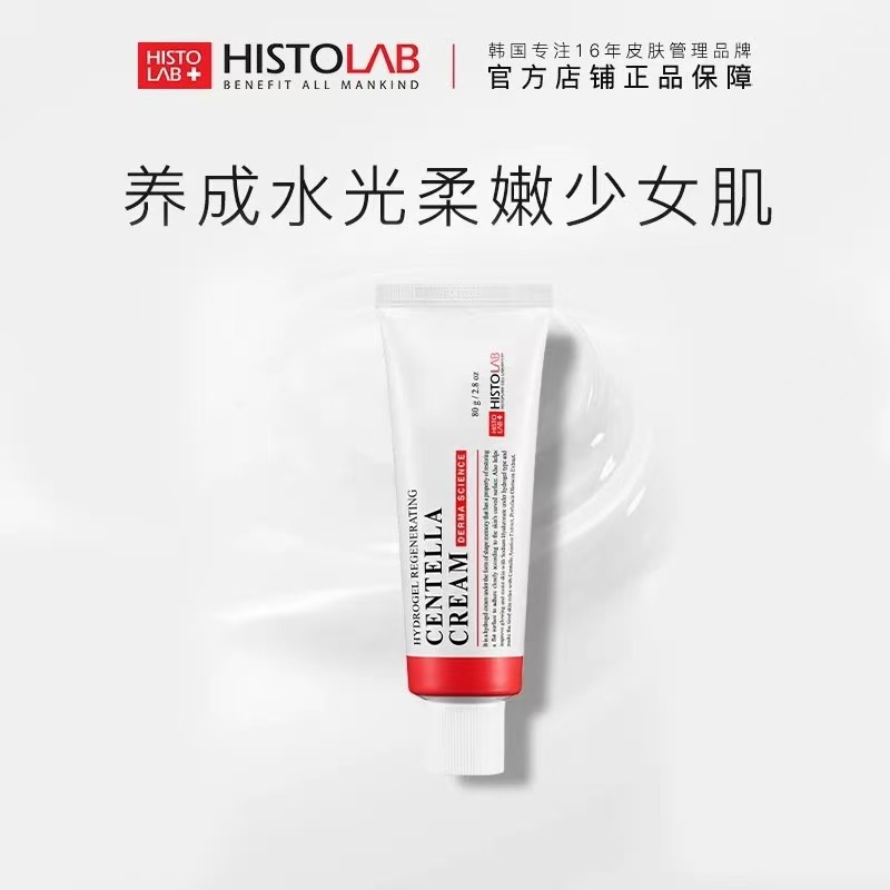 「院线专属」医萃托兰现货璀璨面霜清爽保湿少女面霜