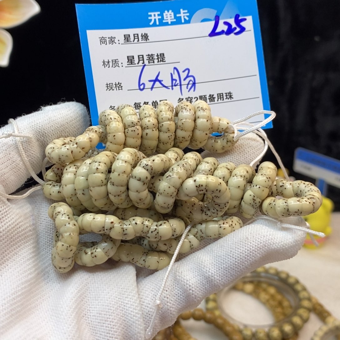 【闪购商品】手串星月菩提L25——————