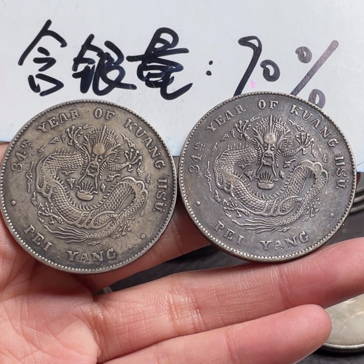 余*银元钱币工艺品学习000