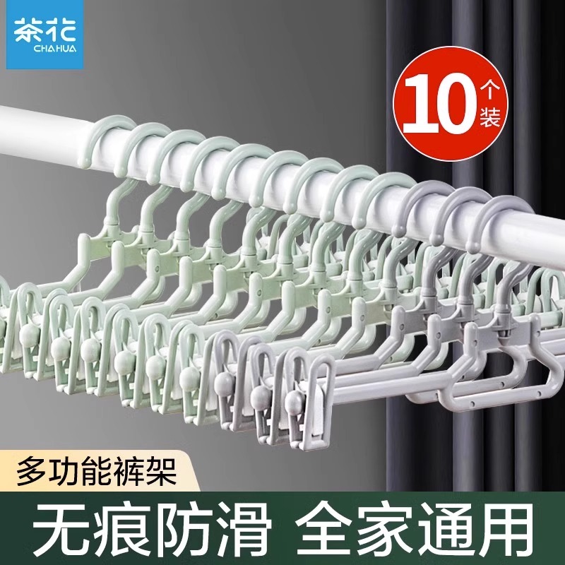 茶花裤夹宿舍学生家用裤夹衣架裤架裙子晾晒架塑料防滑夹子无痕