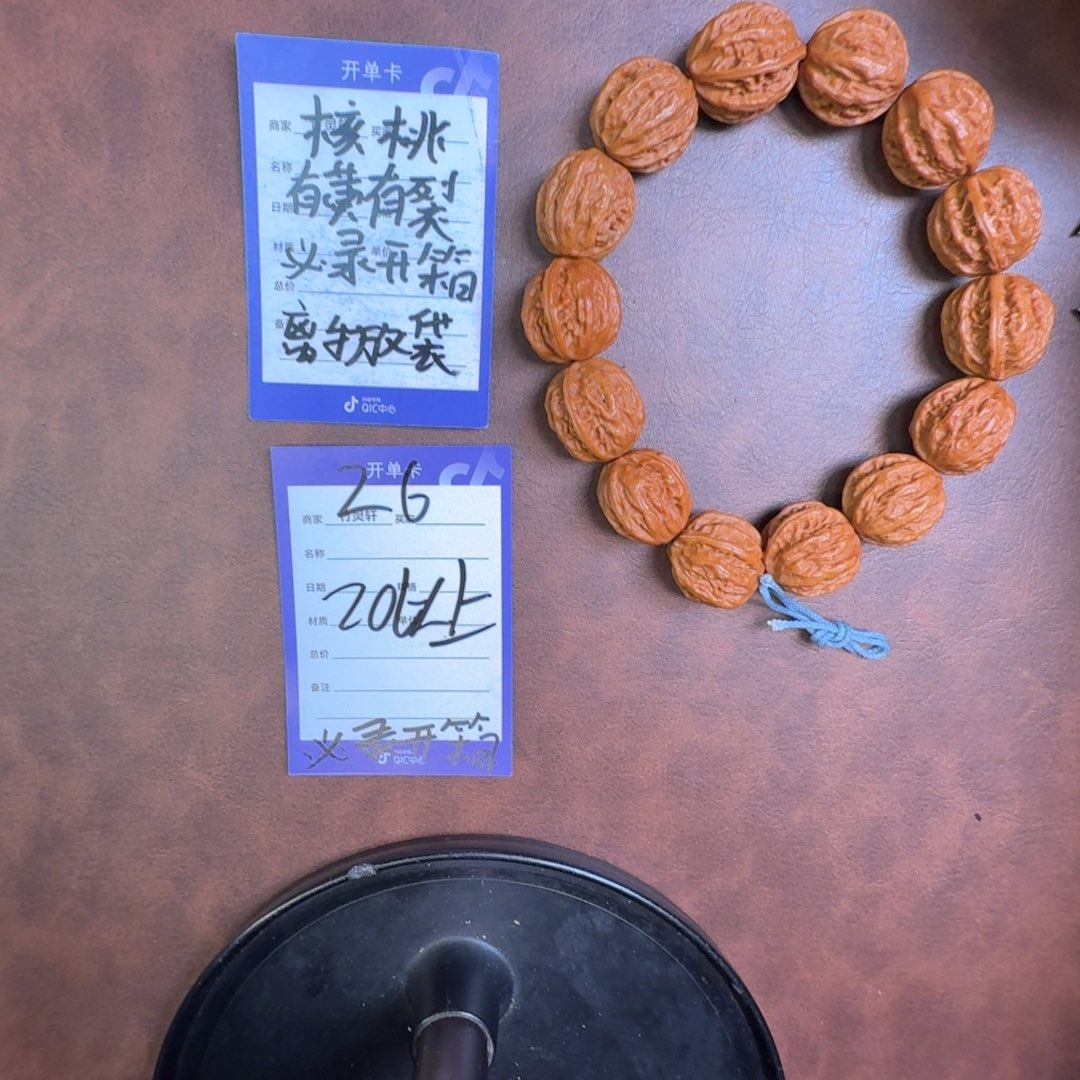 文玩核桃手串核桃手串26