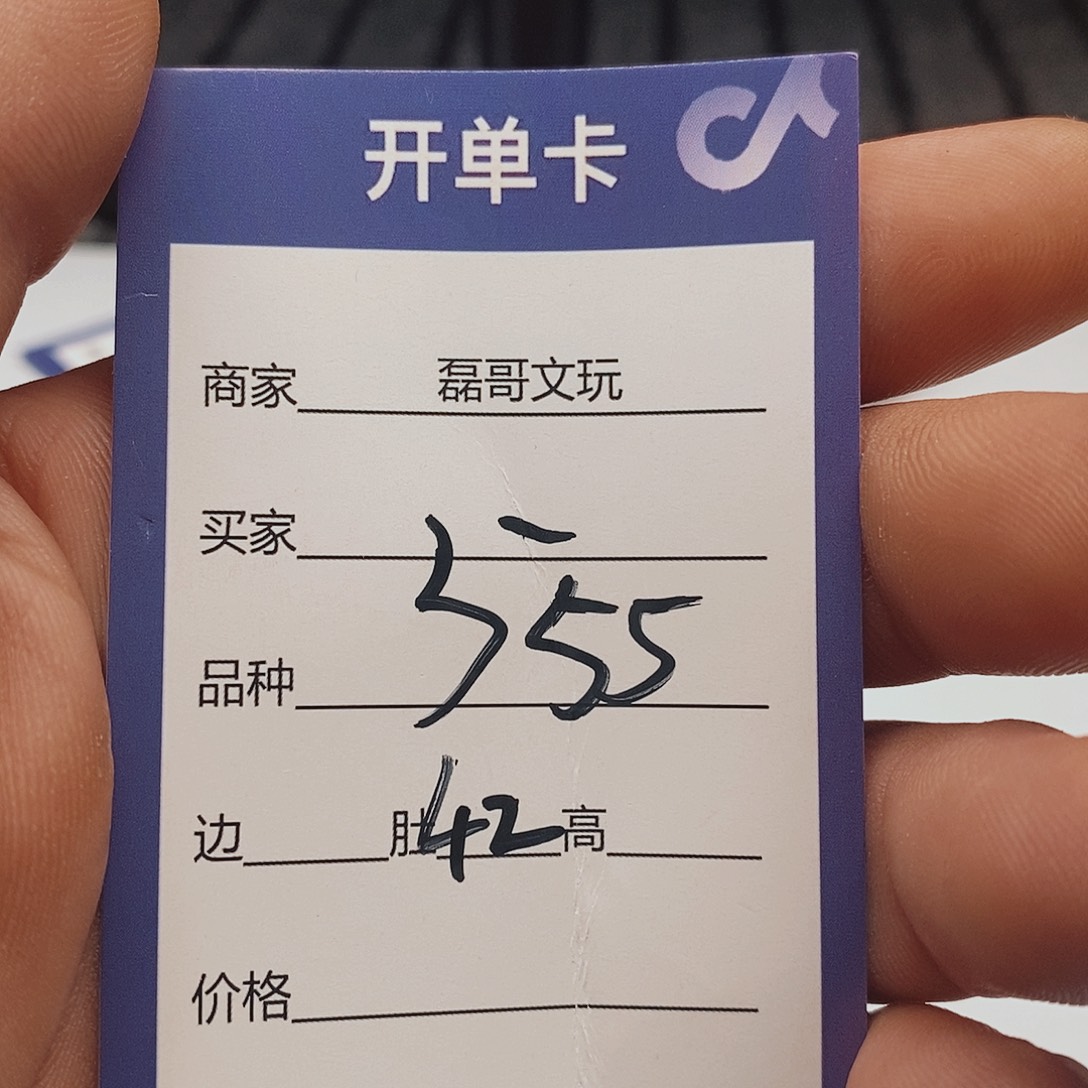 文玩核桃吊坠5550