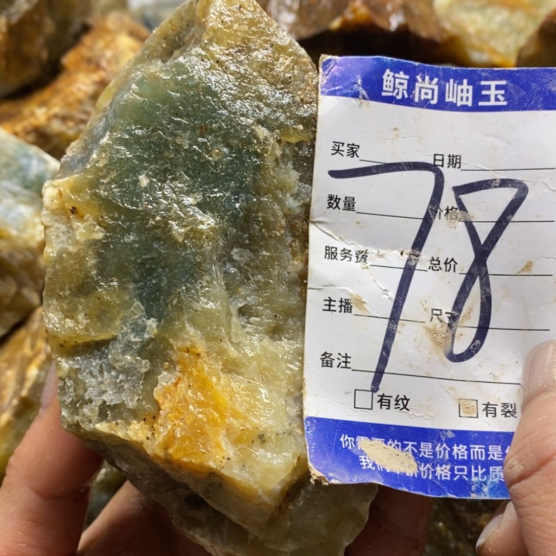 未镶嵌蛇纹石玉原石8****7
