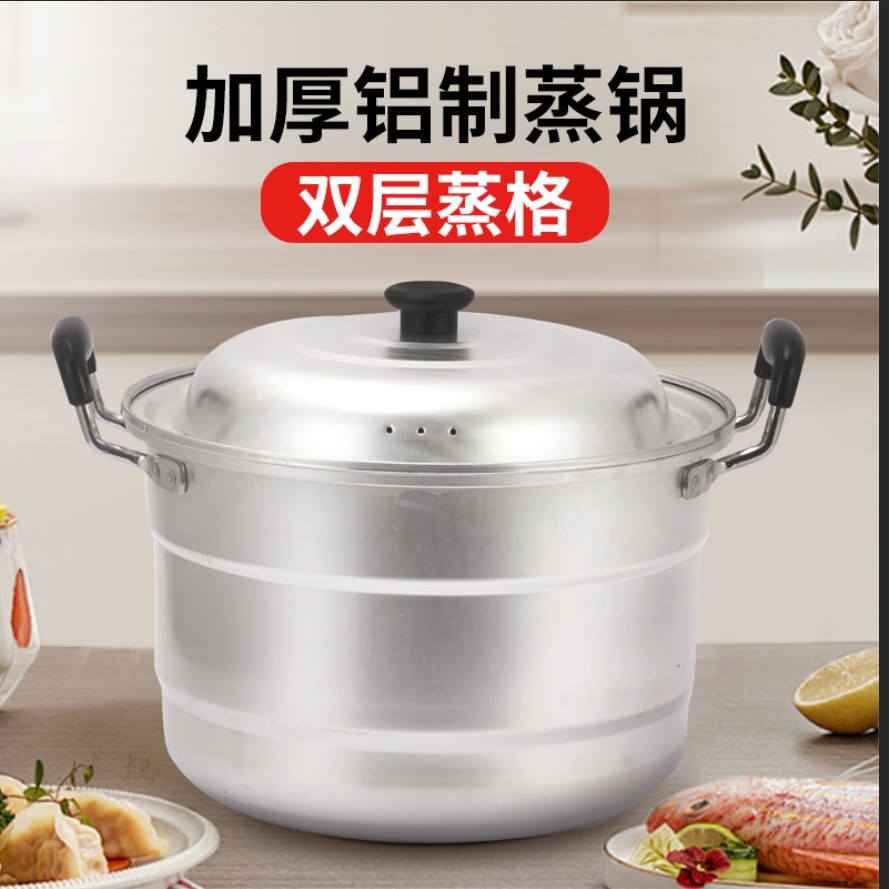 大蒸锅铝蒸锅特厚纯铝双层大容量铝蒸锅老式大铝锅耐用王双篦蒸锅
