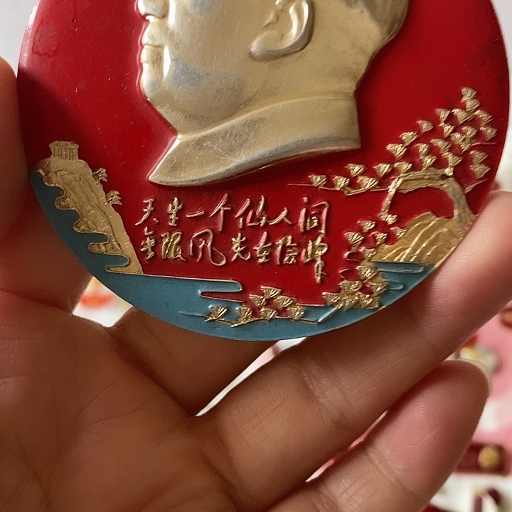 像章品相非常漂亮的