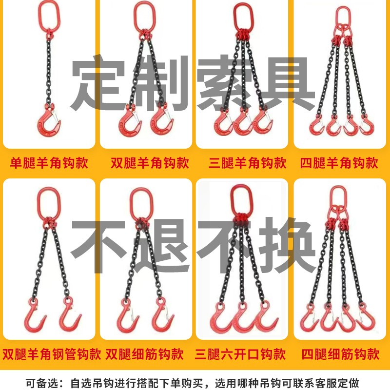 链条吊具单腿双腿多腿吊具改价专拍！ 私自下单不发货！