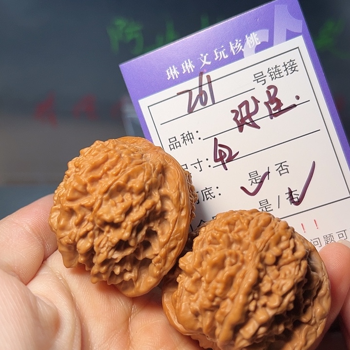 文玩核桃吊坠核桃261