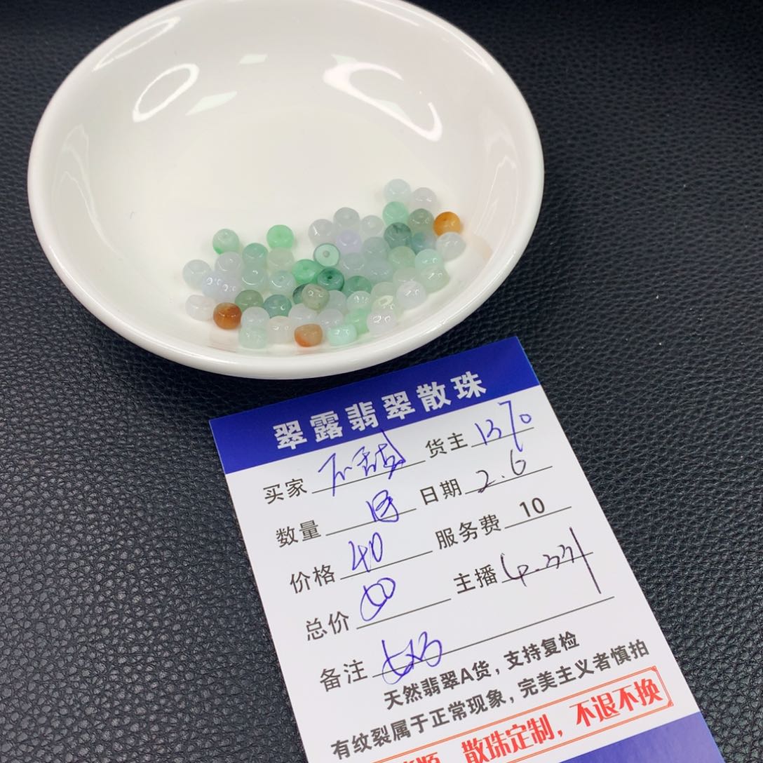 翡翠手链未镶嵌不***闲翡翠散珠DIY多样性自发