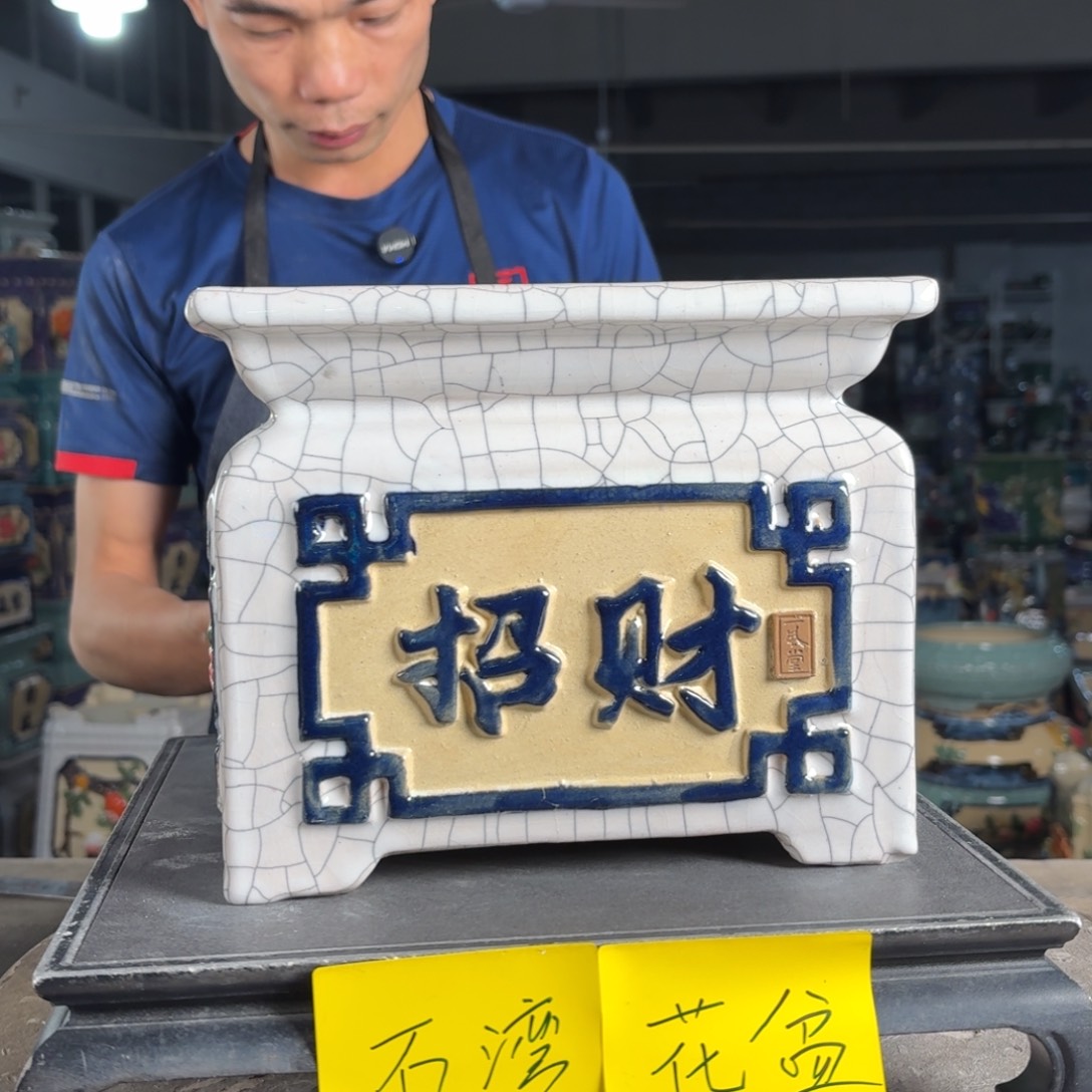 一风堂石湾花盆 面宽23高19高温裂