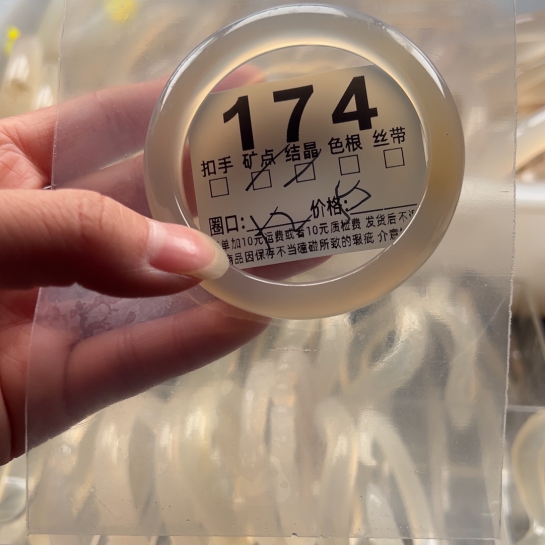 玛瑙/玉髓未镶嵌手镯174