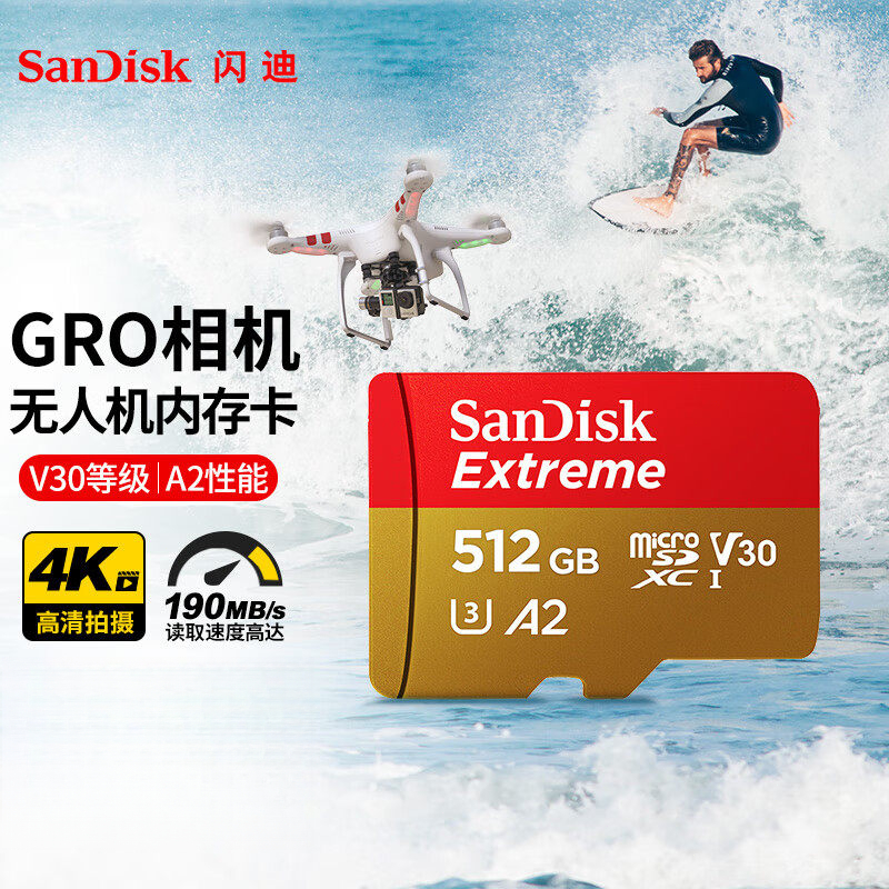 【闪迪Sandisk】红金512G内存卡无人机运动相机microSD存储卡高速tf