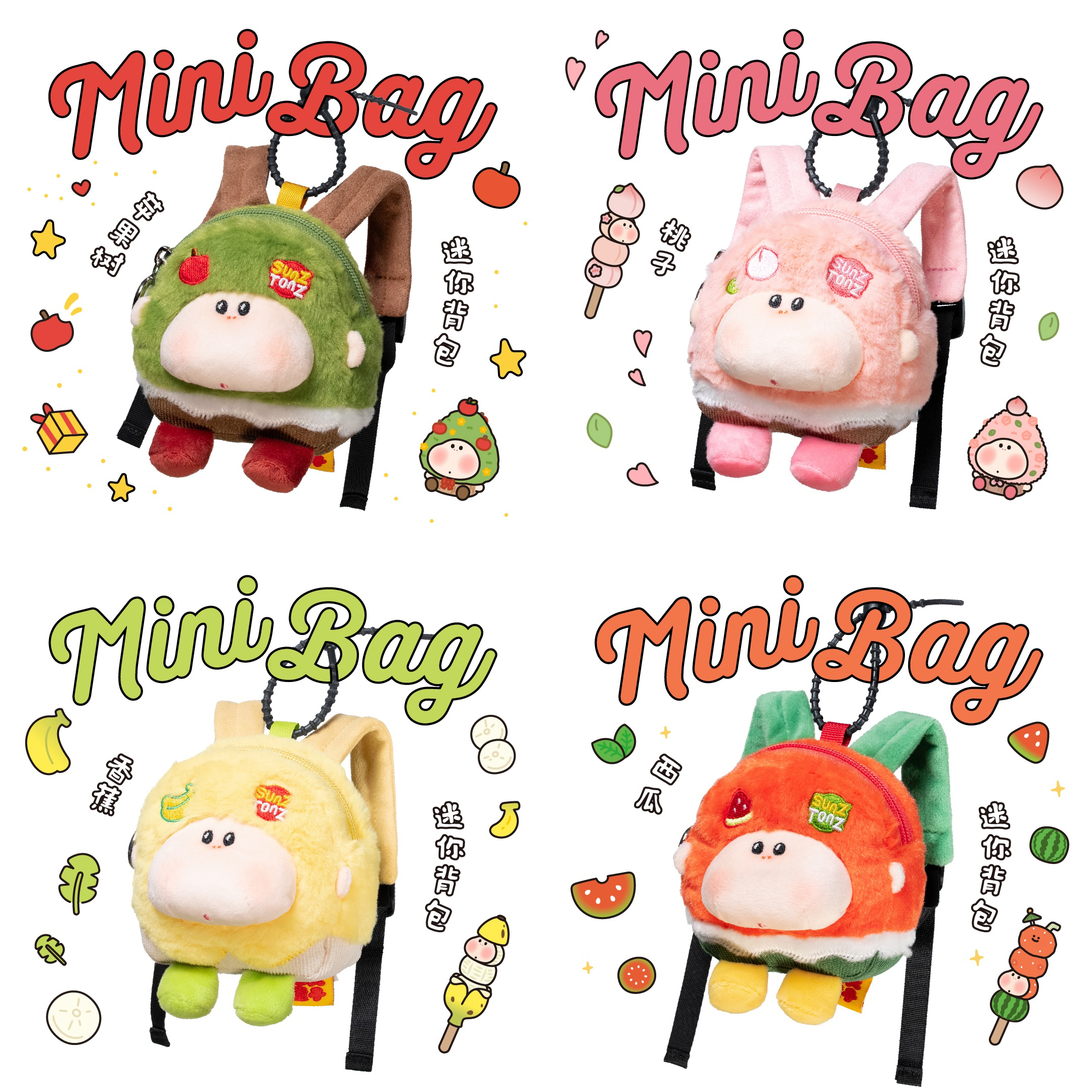 三尺童子水果mini背包盲盒