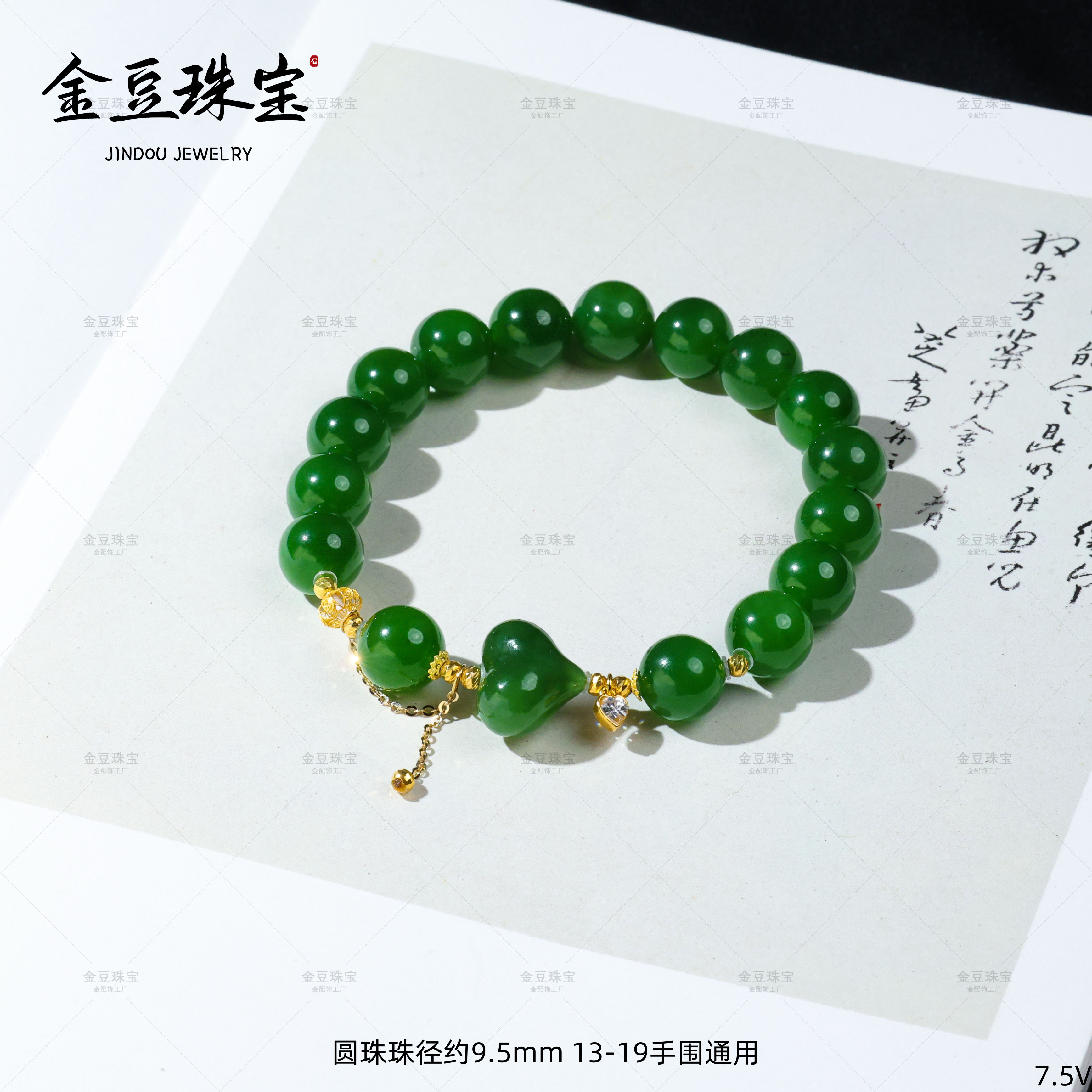 【金豆专享】青归||18K金和田玉碧玉爱心单圈手串俄罗斯老坑碧玉V