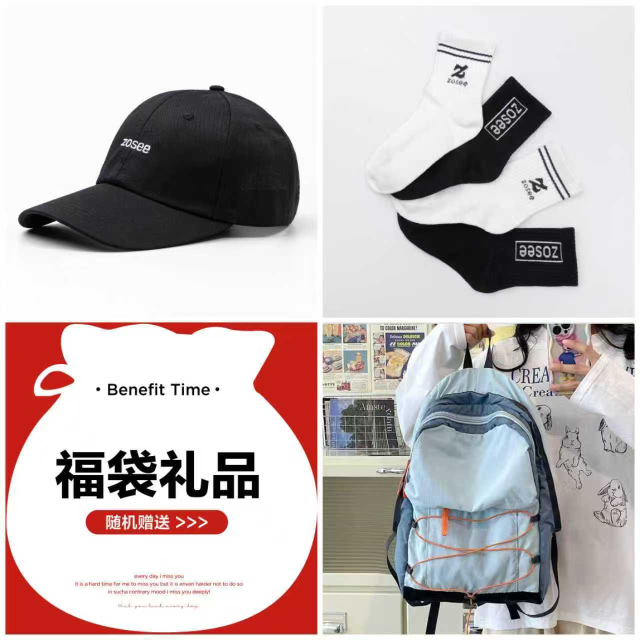 直播间福袋随机发放