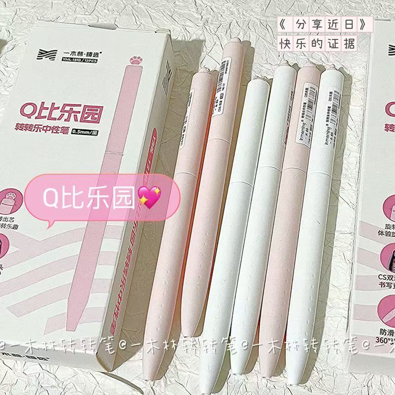 【6支-不挑杆】【一木林Q比乐园孤品捡漏清仓双珠cs笔头黑色0.5mm】