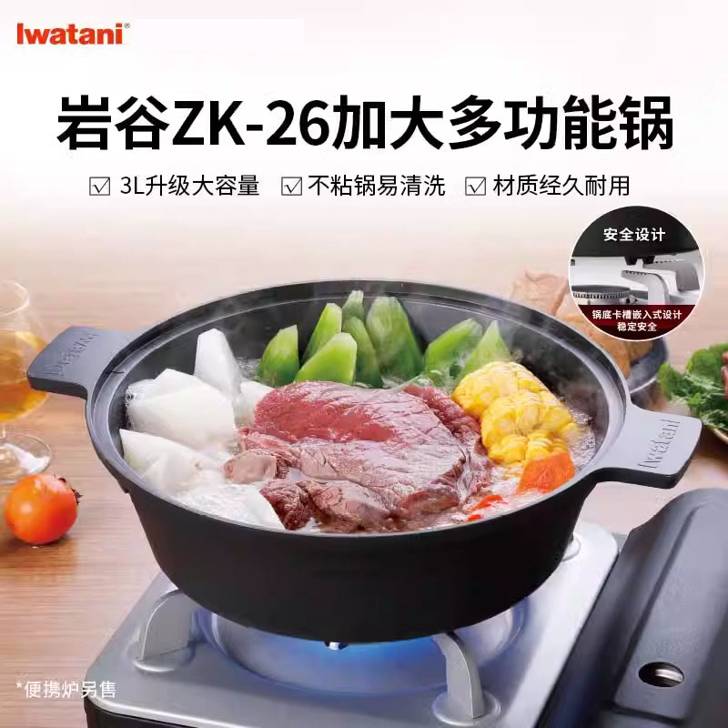 岩谷大容量烤肉锅套装不粘锅不粘烤肉盘多功能锅烧烤盘ZK-26