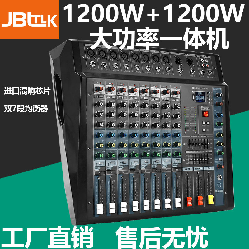 雅玛牌专业调音台功放一体机大功率户外婚庆舞台演出/KTV//带蓝牙