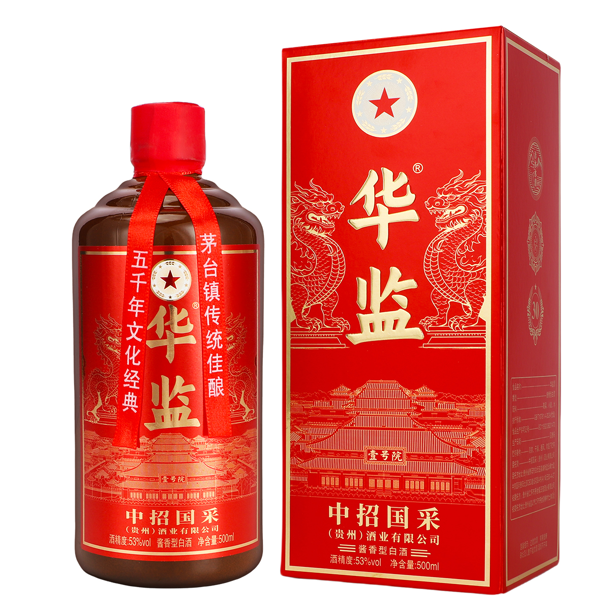 华监华监酒 酱香型白酒 53度 500ml*2 YP