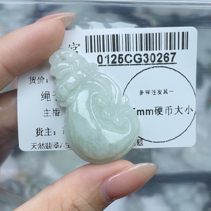 翡翠吊坠(不含链)未镶嵌