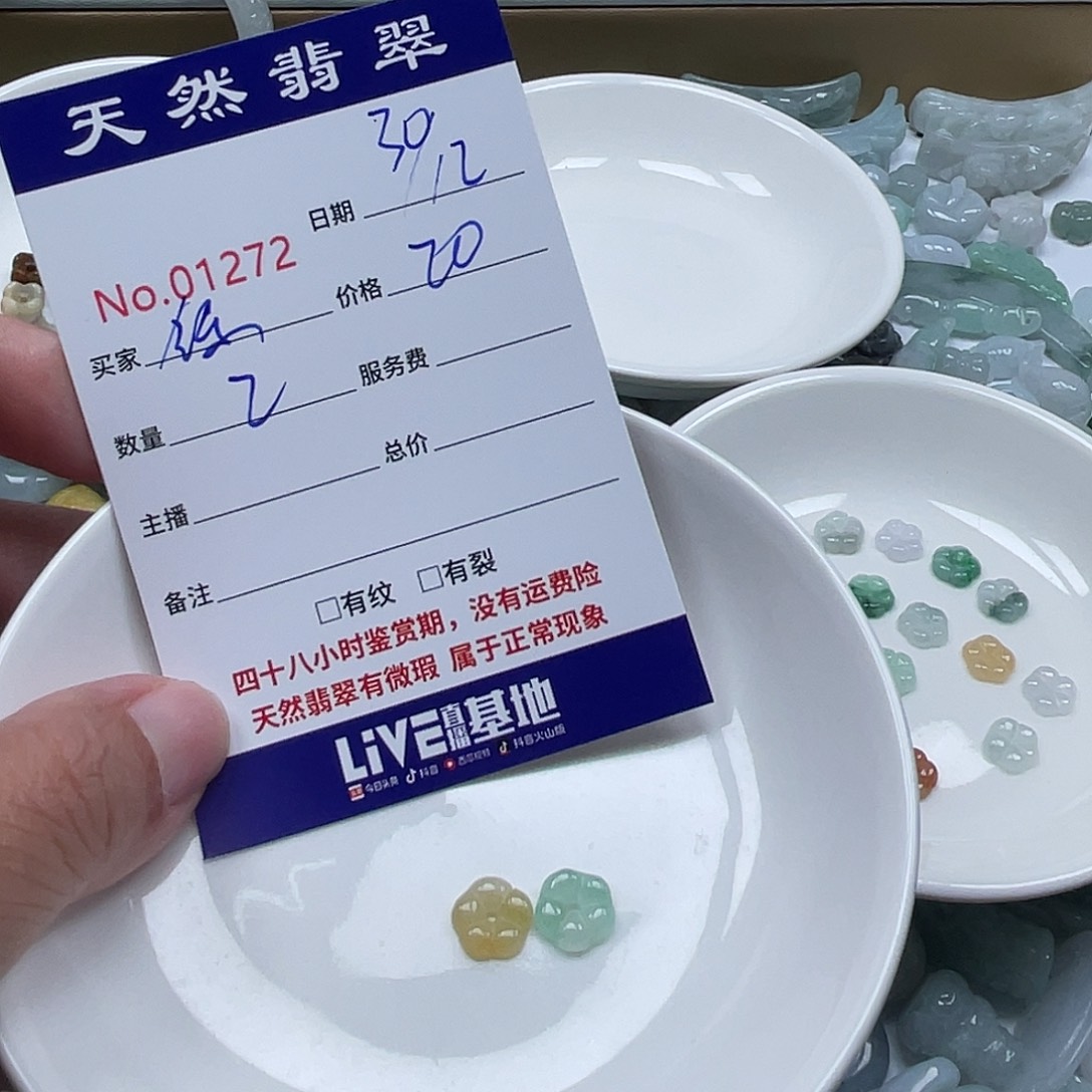 铄***铄翡翠未镶嵌颈饰4678