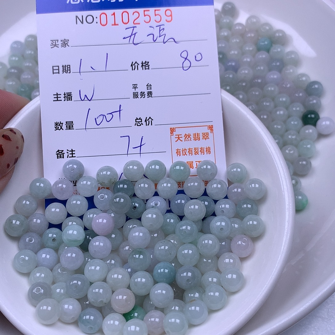 无***j翡翠未镶嵌手链翡翠