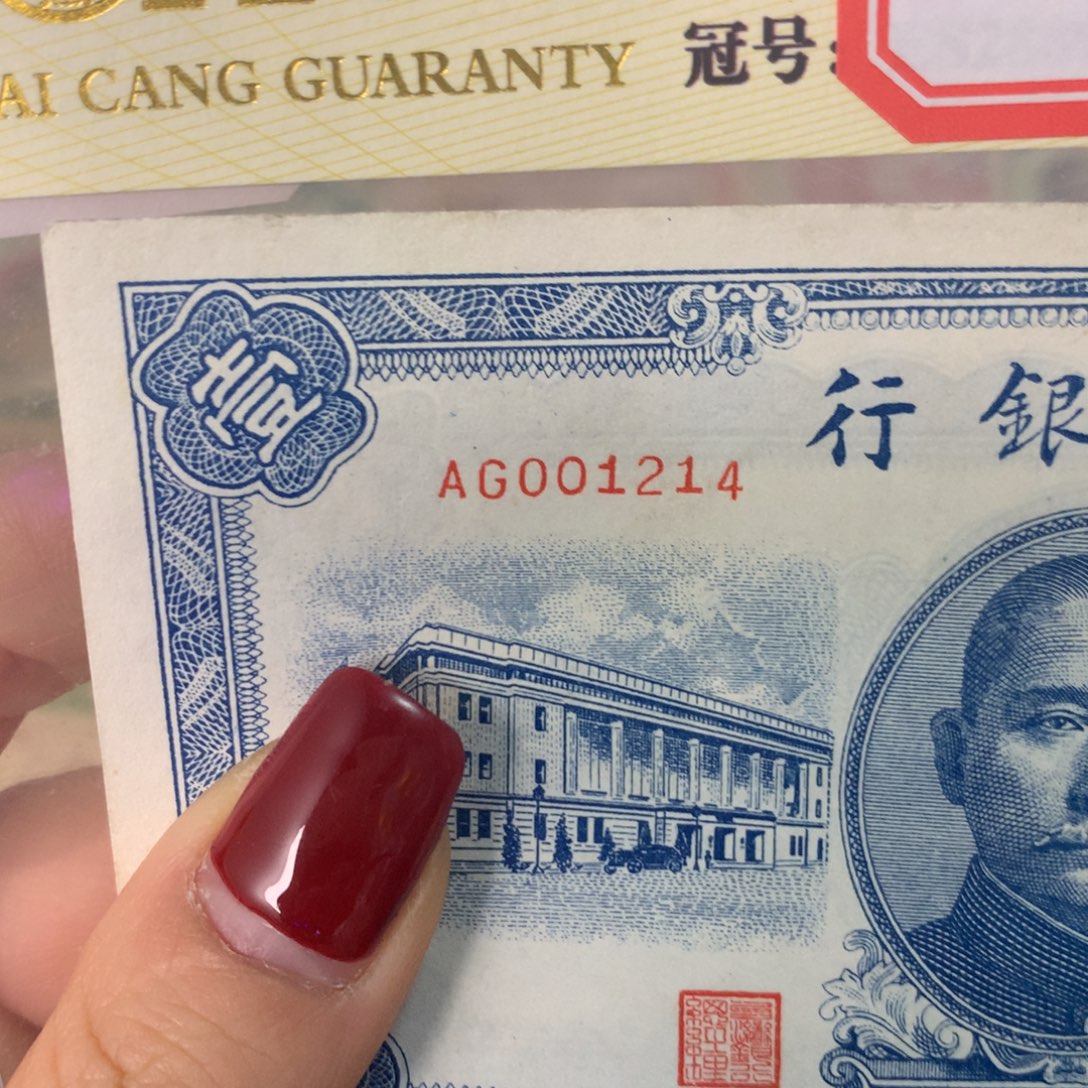 纸001214面值1元////