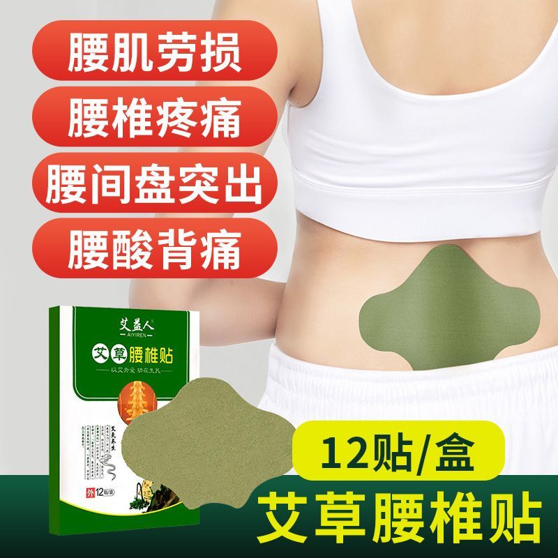 正宗艾草艾灸贴膝盖腰椎贴颈椎颈肩蕲艾疼痛穴位热敷护膝发热暖帖