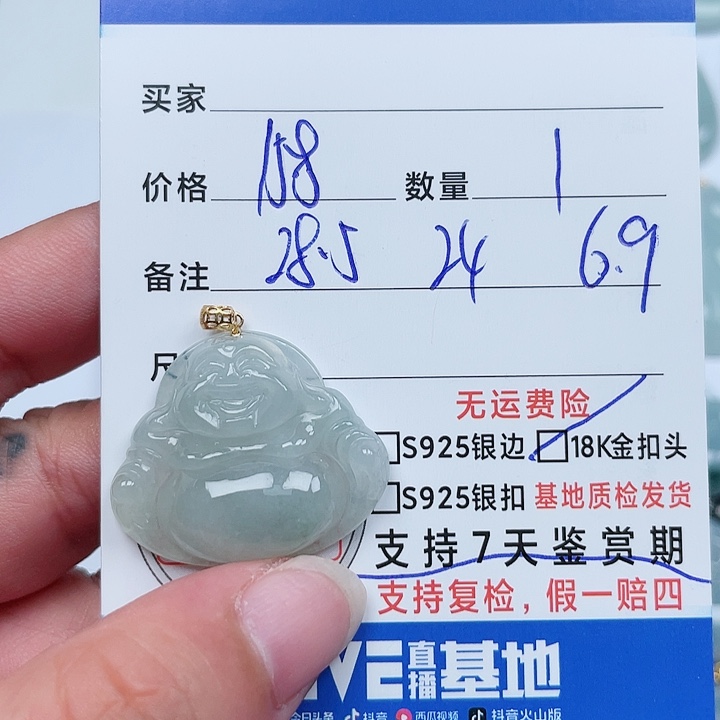 颈饰18K金镶嵌翡翠天然翡翠吊坠