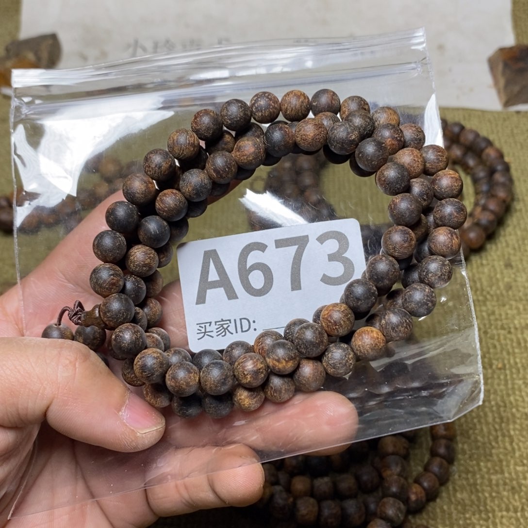 贡木手串/手链673印贡0.8/108