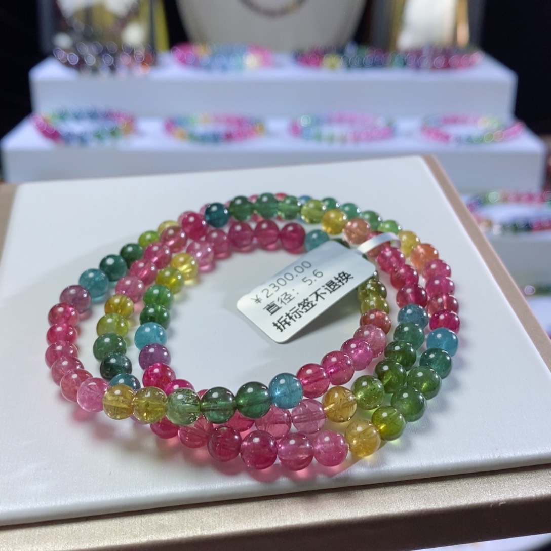 碧玺手链未镶嵌钱**黄荧光三圈