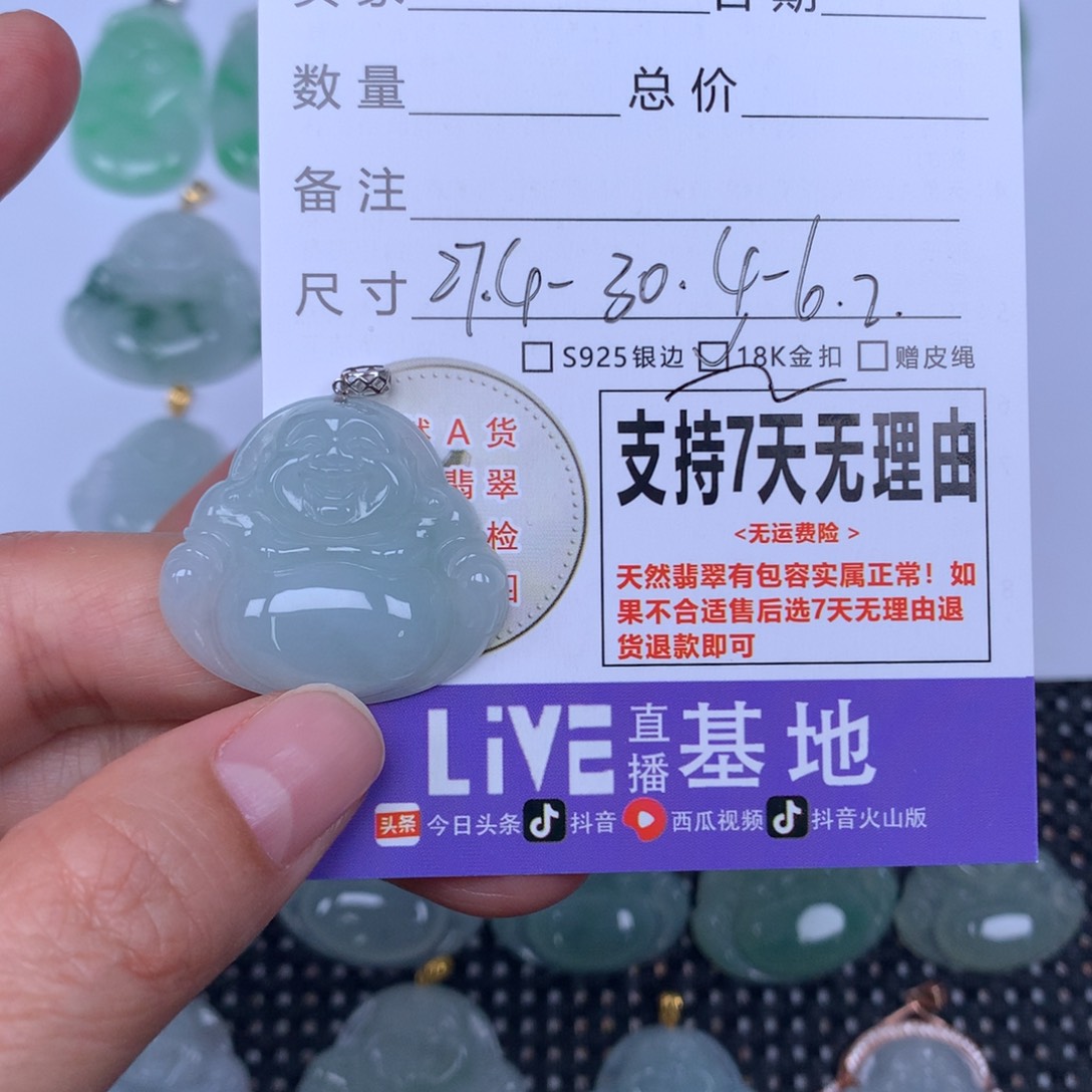 翡翠未镶嵌颈饰天然