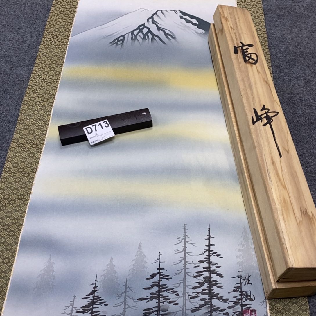 书法庞*君国画1115548958