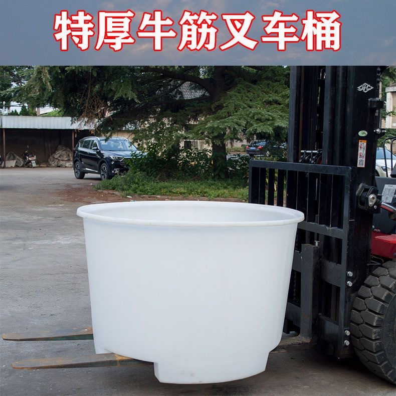 加厚牛筋塑料圆桶户外周转叉车桶化工搅拌敞口大水桶铲车桶