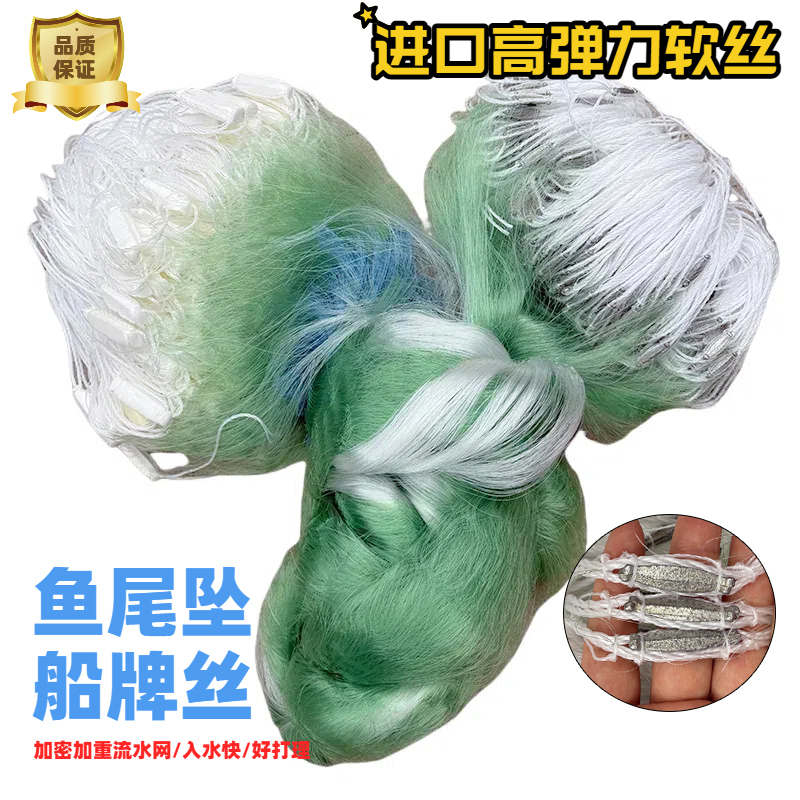 帆船牌三层沉网渔网鱼尾坠加重流水网丝网大鱼鲫鱼桂鱼鲢鳙捕鱼网
